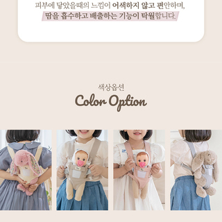 [참가업체 이벤트] 포그니 애착인형 아기띠 