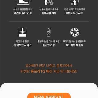 [참가업체 이벤트] 폼포라