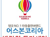 [참가업체 이벤트] 어스본 특가세일