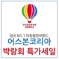 [참가업체 이벤트] 어스본 특가세일