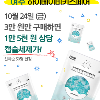 24일(금) 선착순 이벤트 