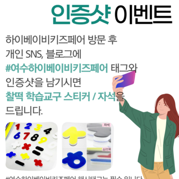 인증샷 이벤트