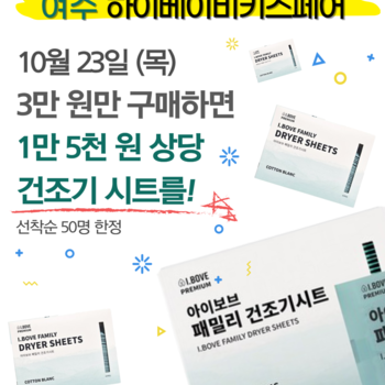 23일(목) 선착순 이벤트 