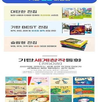 [참가업체 이벤트] 기탄교육