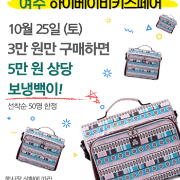 25일(토) 선착순 이벤트 
