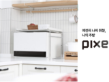 [참가업체 이벤트] 픽셀 소독기