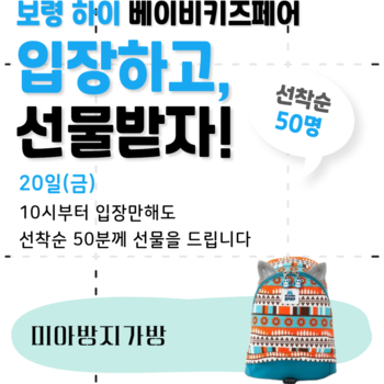20일(금) 오픈런 이벤트 