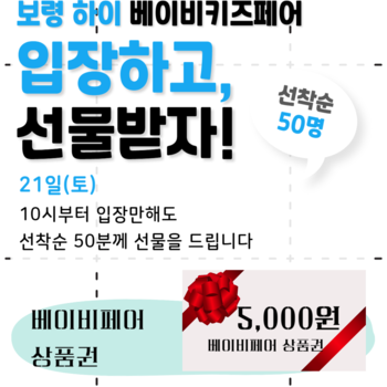21일(토) 오픈런 이벤트 