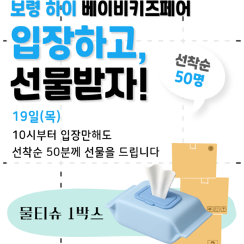 19일(목) 선착순 이벤트 