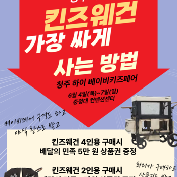 웨건사면 상품권을 쏜다