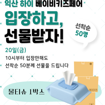 20일(금) 오픈런 이벤트 