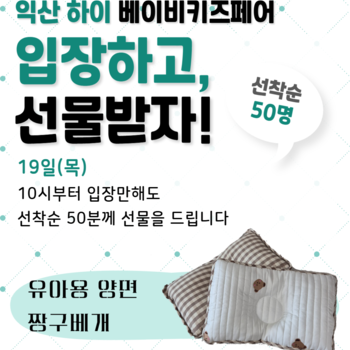 19일(목) 선착순 이벤트 