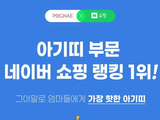 [참가업체 이벤트] 포그내