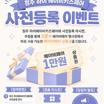 사전등록 이벤트 (마감)