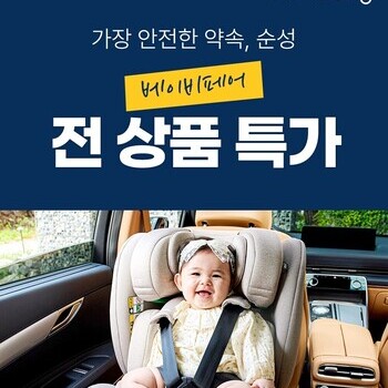 [참가업체 이벤트] 순성 박람회 특가