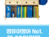[참가업체 이벤트] 디즈니월드잉글리쉬