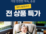 [참가업체 이벤트] 순성