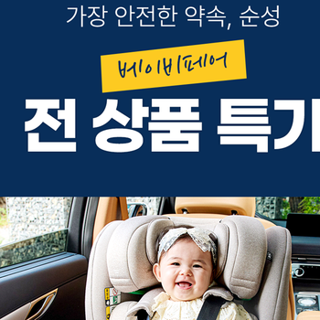 [참가업체 이벤트] 순성