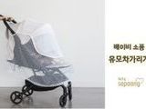[참가업체 이벤트] 베이비소풍