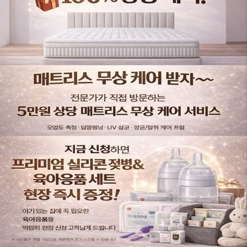 [참가업체 이벤트] 쿠쿠