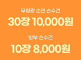 [참가업체 이벤트] 화모 베이비