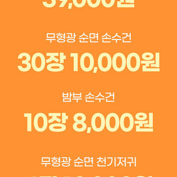 [참가업체 이벤트] 화모 베이비