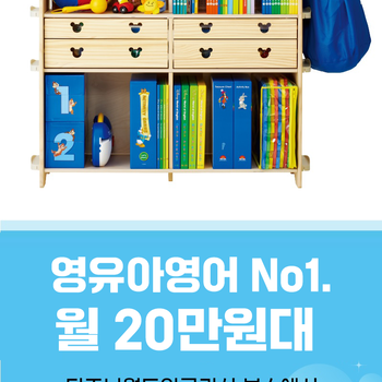 [참가업체 이벤트] 디즈니월드잉글리쉬